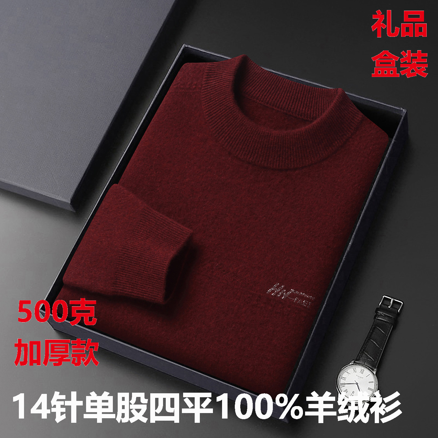 鄂尔多斯市100%山羊绒高档羊绒衫