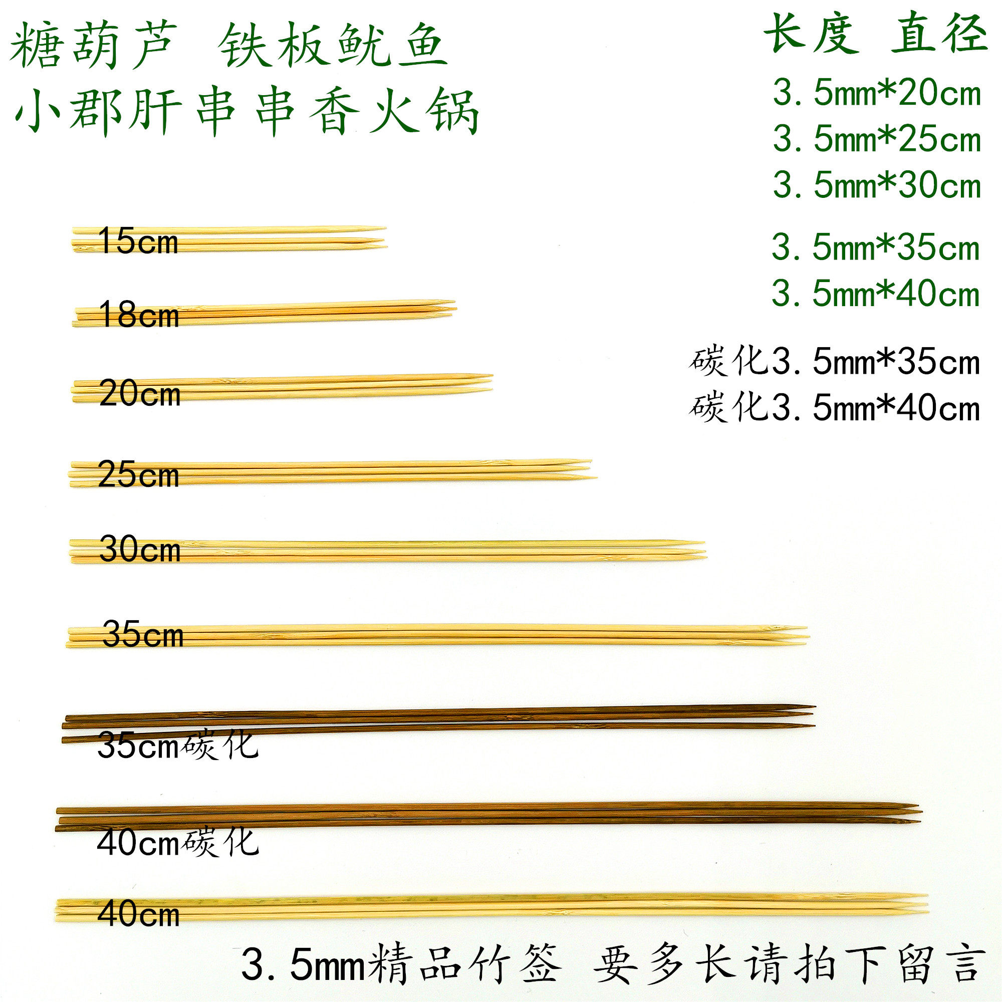 小郡肝串串香火锅烧烤竹签