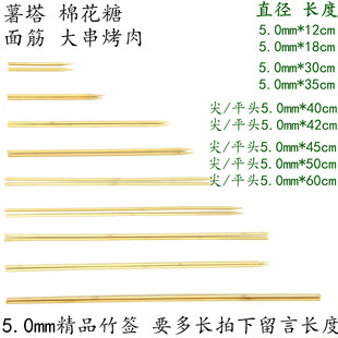 5.0mm12 30cm35 50cm60cm厘米大串羊肉串烧烤鸟笼大竹签