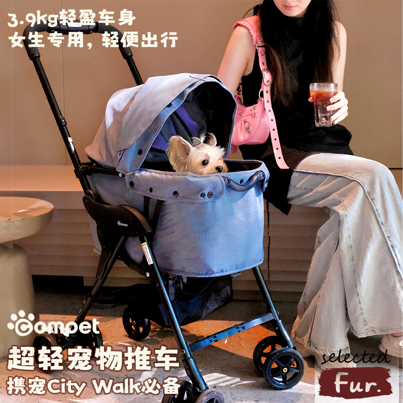 日本Compet超轻可折叠宠物推车
