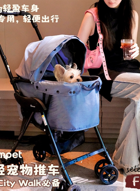 日本Compet宠物推车轻便可折叠狗狗中小型犬宠物外出推车约克夏