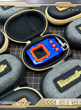 数码暴龙机元祖X超龙Z2专用保护套收纳包盒便携防水防刮