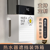 燃气管道热水器下遮挡罩装 饰洞洞板厨房挡板管线遮丑瓦斯壁挂式