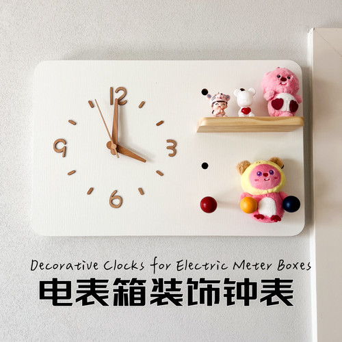 2025新款电表箱装饰画带钟表洞洞板遮挡时钟配电盒盖板挂钟免打孔