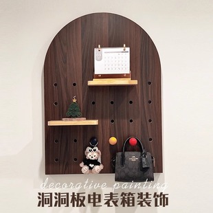实木洞洞板电表箱装饰画配电闸盒开关遮挡中古风创意置物架挂衣钩