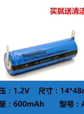 适用飞科剃须刀充电电池AA600mAh FS330 fs320 fs325 FS812 1.2V