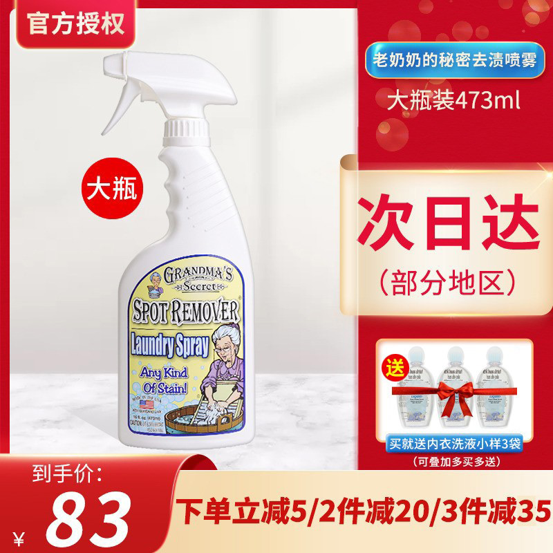 美国的去污剂洗衣液大瓶衣物