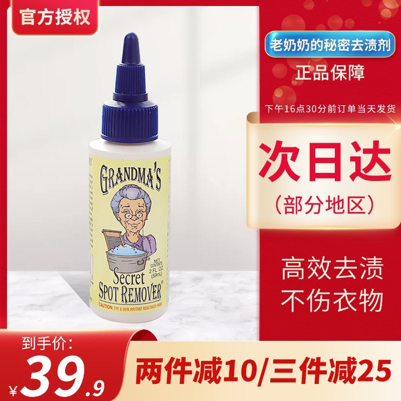 美国清洁剂小瓶旅行装去渍笔神器