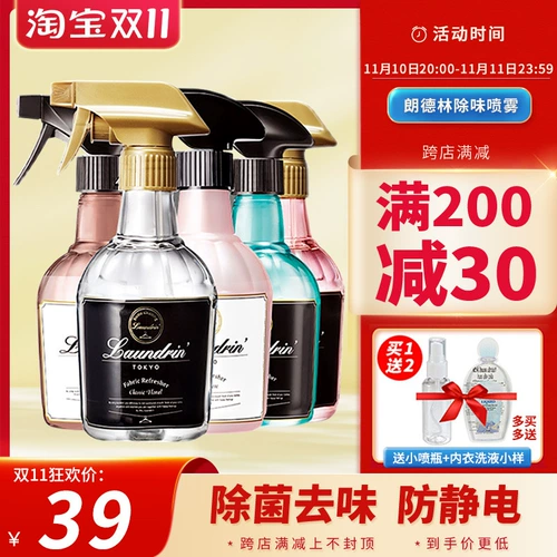 Япония Langlin Langelin Clothing Deodorizing Spray Olde Fragrance Deodorizing и Deodorizing Air Fresh Agent