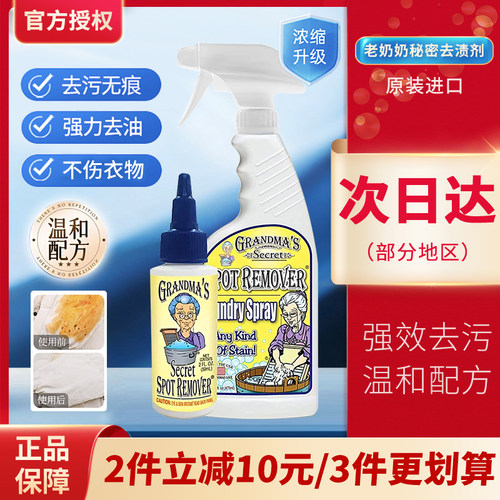美国清洁剂小瓶旅行装去渍笔神器
