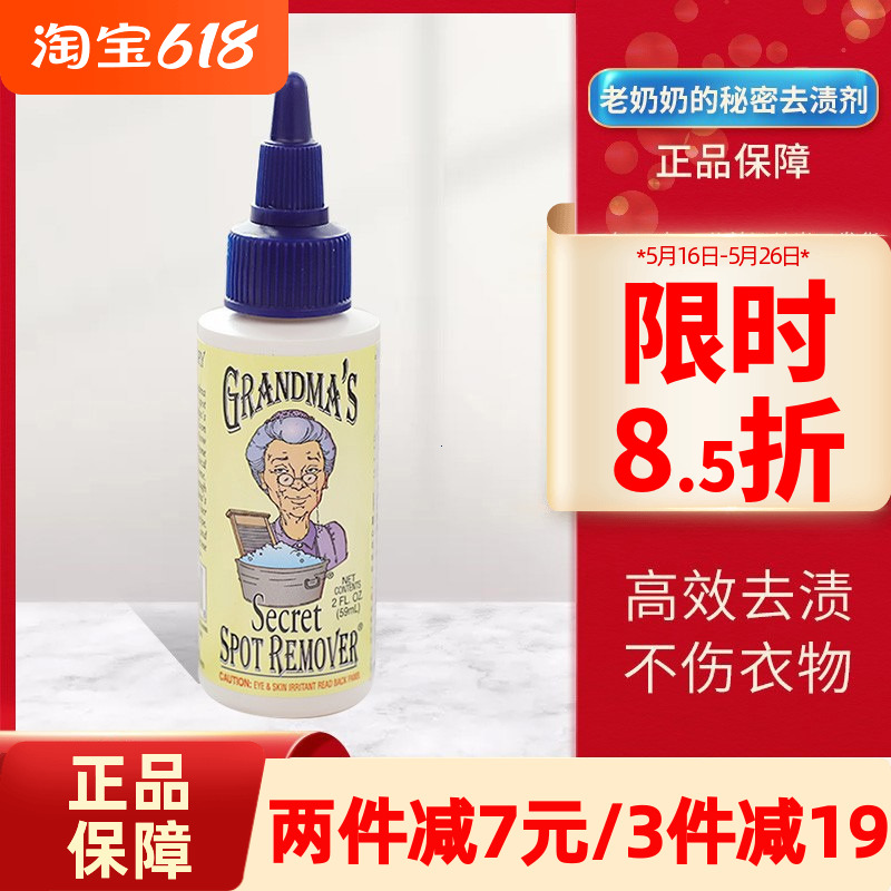 美国清洁剂小瓶旅行装去渍笔神器