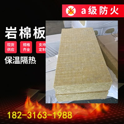 100岩棉板180k圆柱形岩棉板1cm锡纸岩棉板样品高密度防火岩棉板