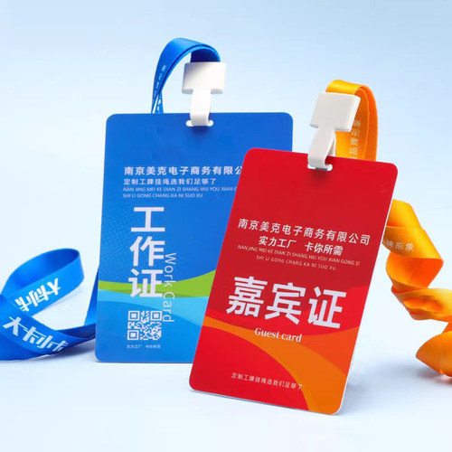 工作证人像卡定做pvc现货胸卡工牌代表嘉宾参会证校卡胸牌员工牌