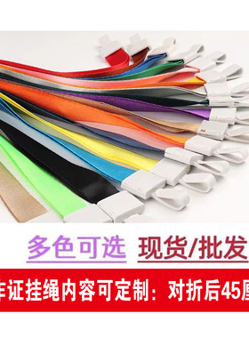 工作证挂绳定制PVC工作牌胸牌挂绳制作logo印刷工牌吊绳内容定做