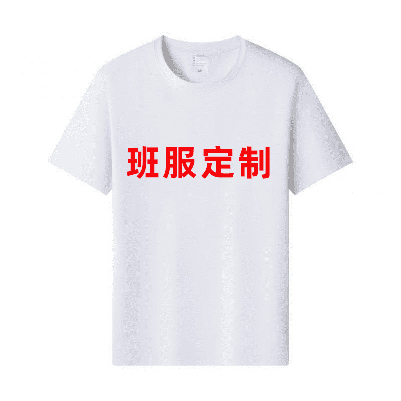 团队统一服装短袖班服羽毛球服来图定制印字印图印logot恤衫短衫