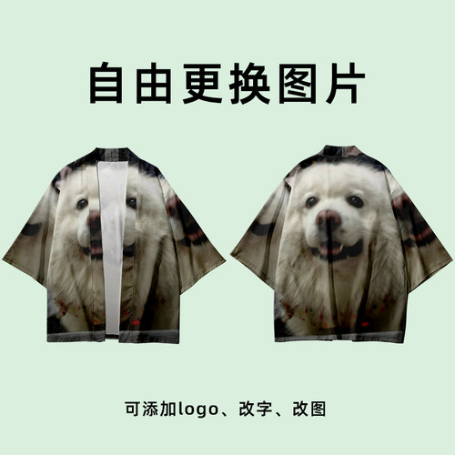 应援羽织定制来图满印 明星后援团同款法披演唱会应援外套