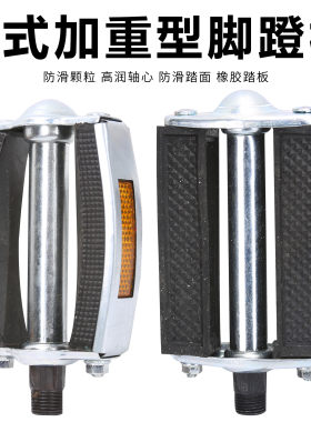 包邮精品 26/28寸老式自行车脚踏板 三轮车通用橡胶珠脚蹬邮电车