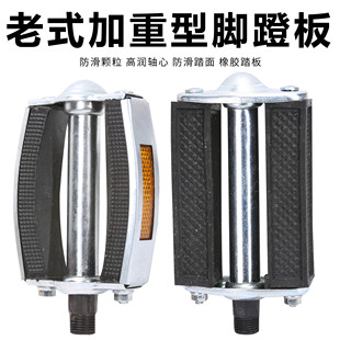包邮精品 26/28寸老式自行车脚踏板 三轮车通用橡胶珠脚蹬邮电车