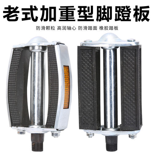 包邮精品 26/28寸老式自行车脚踏板 三轮车通用橡胶珠脚蹬邮电车