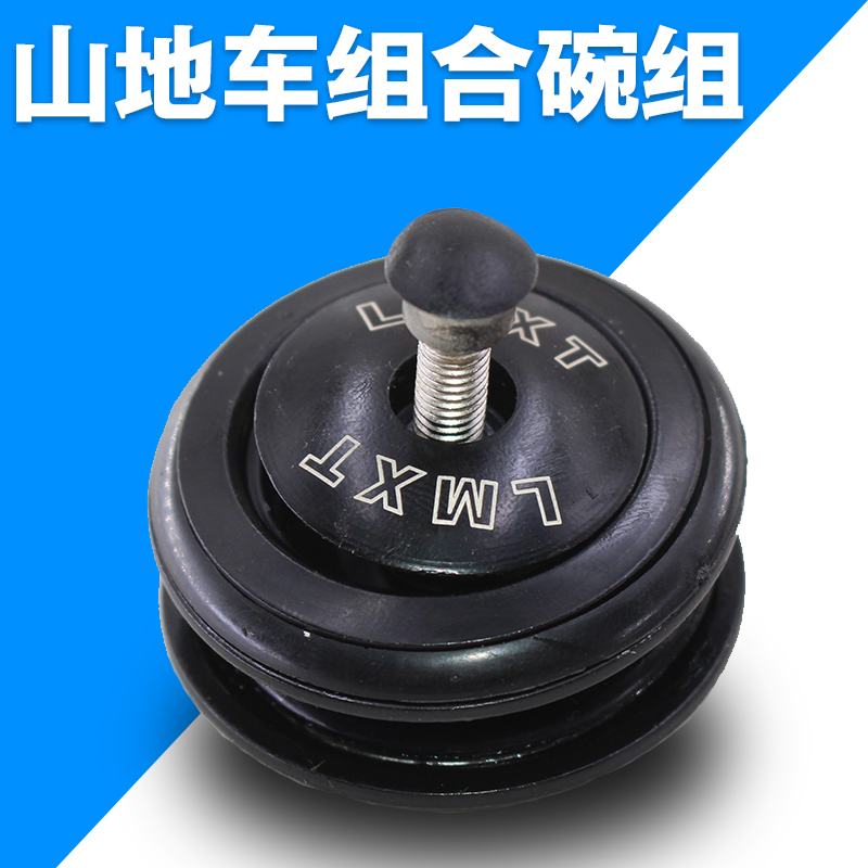 自行车山地车公路车头管碗组44mm前叉腕组滚珠龙头配件外置腕组