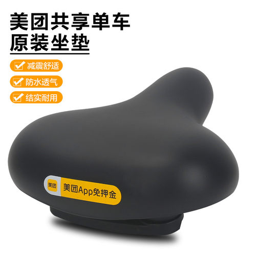 自行车坐垫共享单车减震车座加厚山地车座垫鞍座通用防水加宽舒适