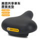 自行车坐垫共享单车减震车座加厚山地车座垫鞍座通用防水加宽舒适