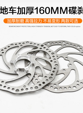 抗磨强散热快碟刹片旋式160M碟片孔距48MM碟刹盘山地自行车刹车盘