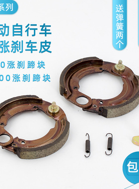 电动车后刹车片90 100 110型耐磨后刹车蹄块TB50 80型前鼓刹车片