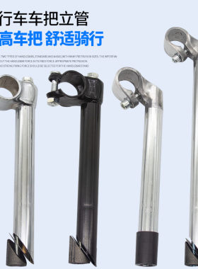 自行车把立多种型号可选
