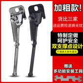 1820寸车梯车踢单脚撑偏撑斜支撑侧撑架配件 儿童自行车12