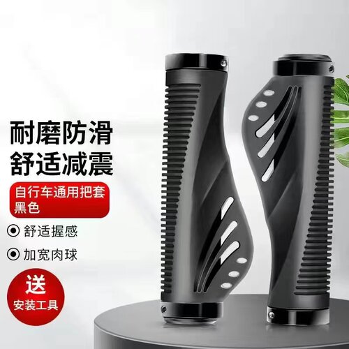 自行车手把套橡硅胶山地车副把手套牛羊角单车手柄握把套配件橡胶