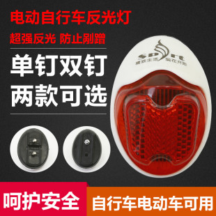 自行车后尾灯电动车挡泥板尾灯夜骑反光片警示灯后尾灯夜骑安全灯