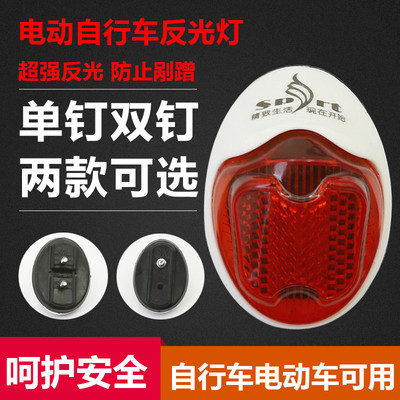 自行车后尾灯电动车挡泥板尾灯夜骑反光片警示灯后尾灯夜骑安全灯