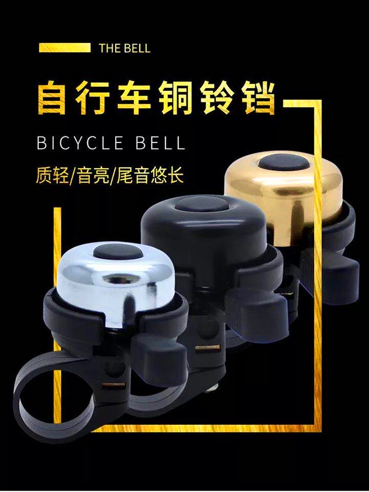 山地自行车铃铛纯铜铃铛复古铜质铃声超响折叠车喇叭骑行装备改装