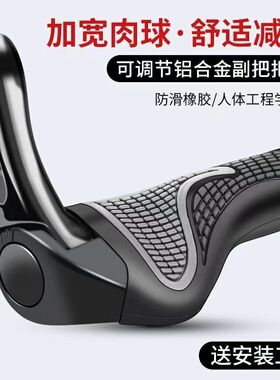 包邮自行车把套副把山地自行车手把 橡胶把套舒适自行车装备配件
