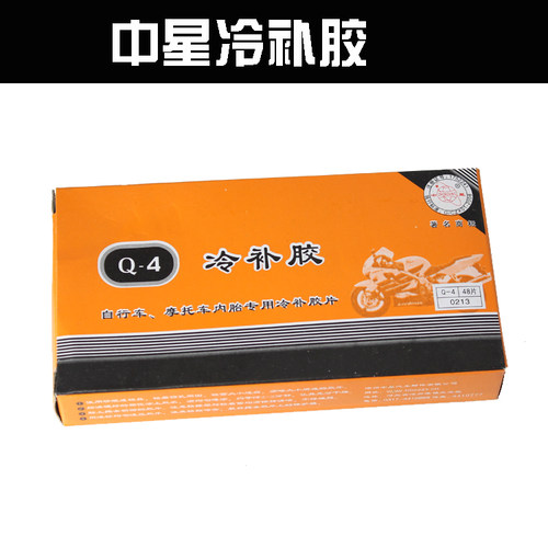 正品中星 冷补胶自行车补胎片 补胎胶 内胎补胎片 电动车补胎片