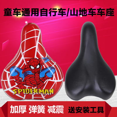 车座子配件儿童通用坐垫