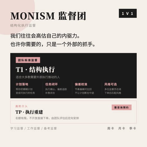 学习监督考公考研强力监督拖延