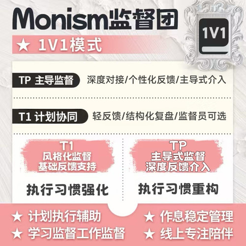 学习监督考公考研强力监督拖延