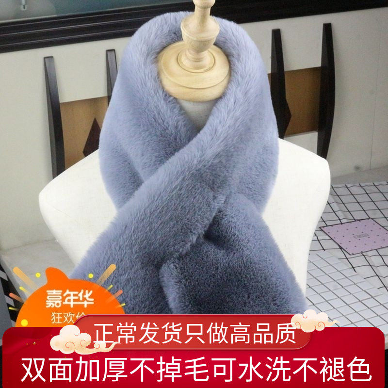 獭兔毛围巾女冬季百搭濑兔仿皮草
