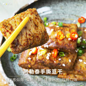 豆尚果品新疆手撕豆干哈巴河香辣五香烧烤零食独立包装4口味混合