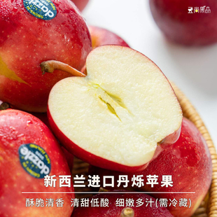 豆尚果品新西兰进口丹烁苹果酥爽脆清甜低酸玫瑰红皮批次到货冷藏