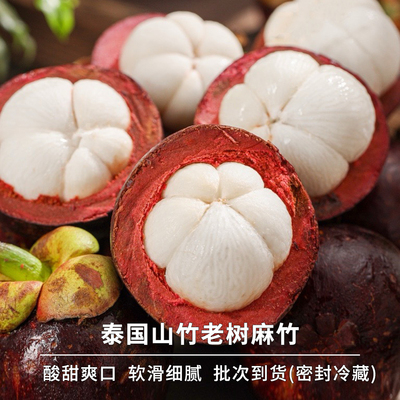 泰国老树麻竹酸甜密封冷藏