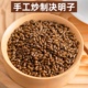 决明子泡茶决明子茶炒熟决明子炒制决明子护眼茶搭配菊花500g