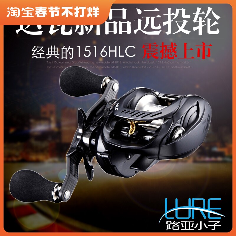 18款新品daiwa达瓦子龙zillion tw hlc1516s远投路亚水滴轮路亚轮