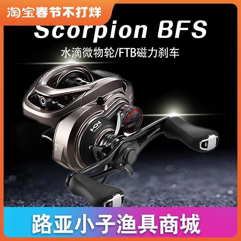 2017款SHIMANO 禧玛诺红蝎Scorpion BFS微物水滴轮防海水渔线轮