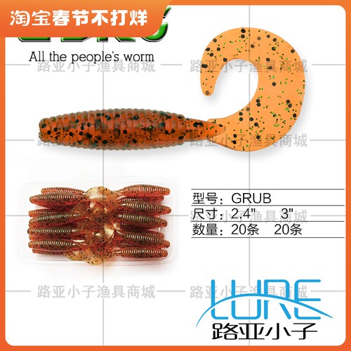 路亚软饵鳜鱼海鲈卷尾蛆