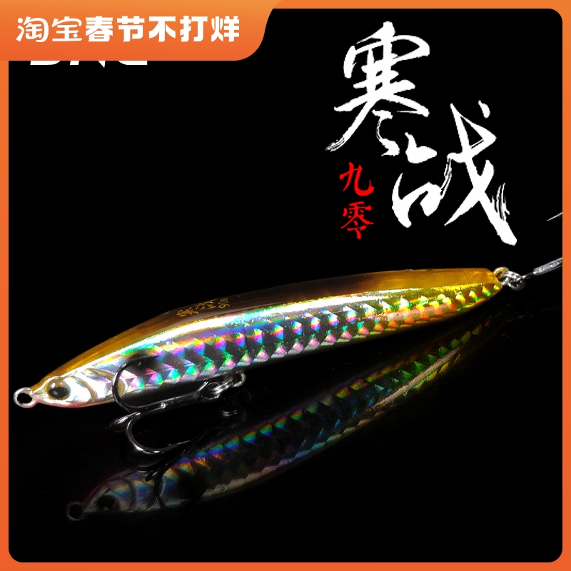 沉水远投饵寒战95mmDNE去路