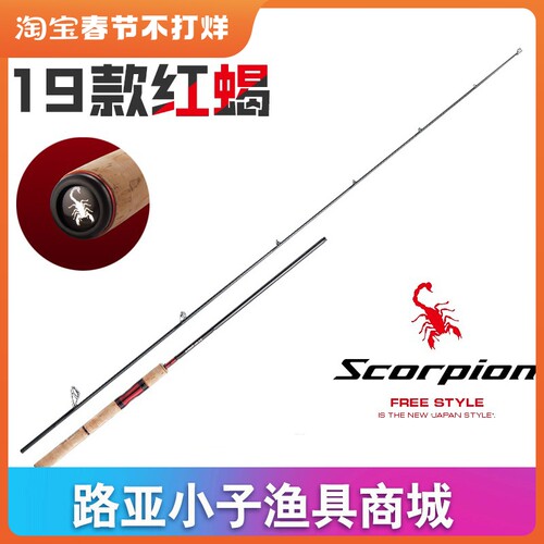 远投翘嘴鳜鱼路亚竿