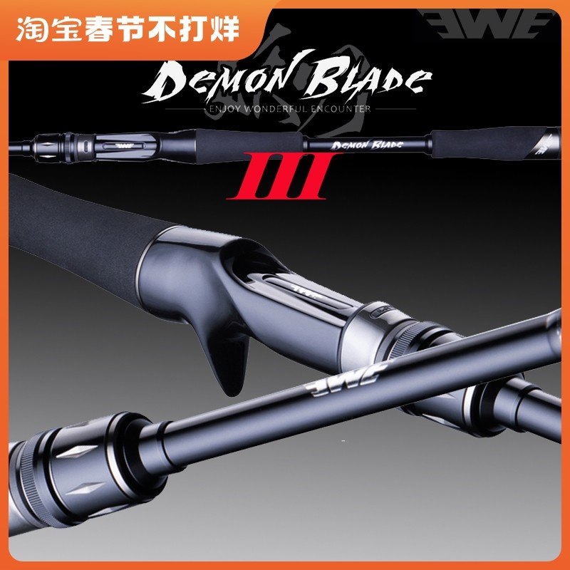 ewe妖刀三代路亚竿狂虫微刀狂泛